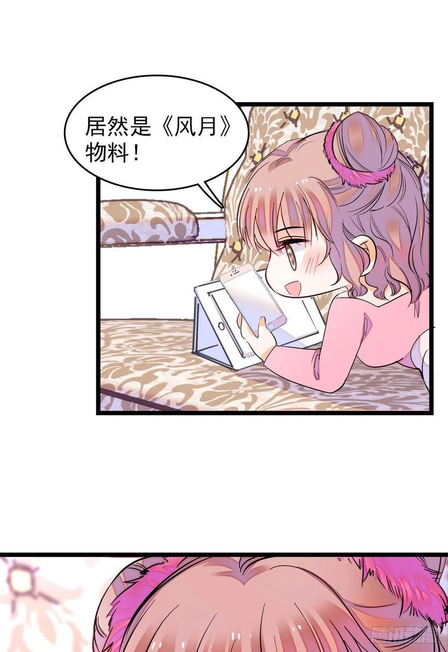 《全网都是我和影帝CP粉》漫画最新章节183 要和蔺洲上恋爱综艺？免费下拉式在线观看章节第【26】张图片