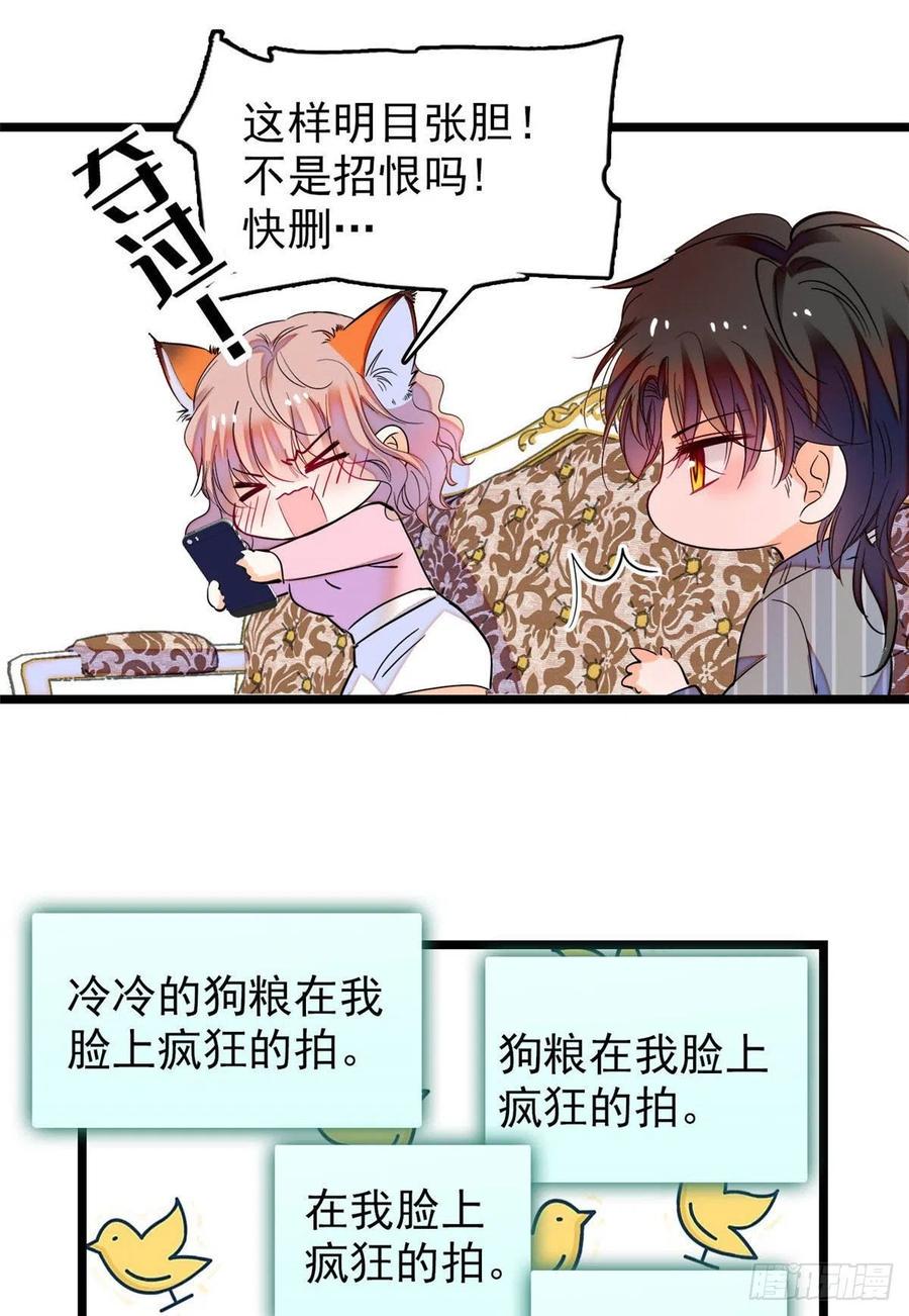 《全网都是我和影帝CP粉》漫画最新章节183 要和蔺洲上恋爱综艺？免费下拉式在线观看章节第【35】张图片