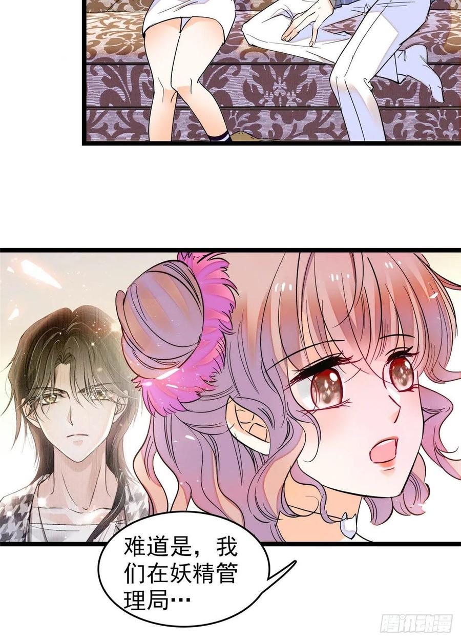 《全网都是我和影帝CP粉》漫画最新章节183 要和蔺洲上恋爱综艺？免费下拉式在线观看章节第【38】张图片