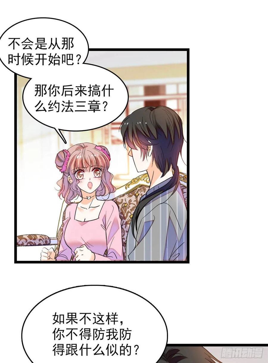 《全网都是我和影帝CP粉》漫画最新章节183 要和蔺洲上恋爱综艺？免费下拉式在线观看章节第【39】张图片