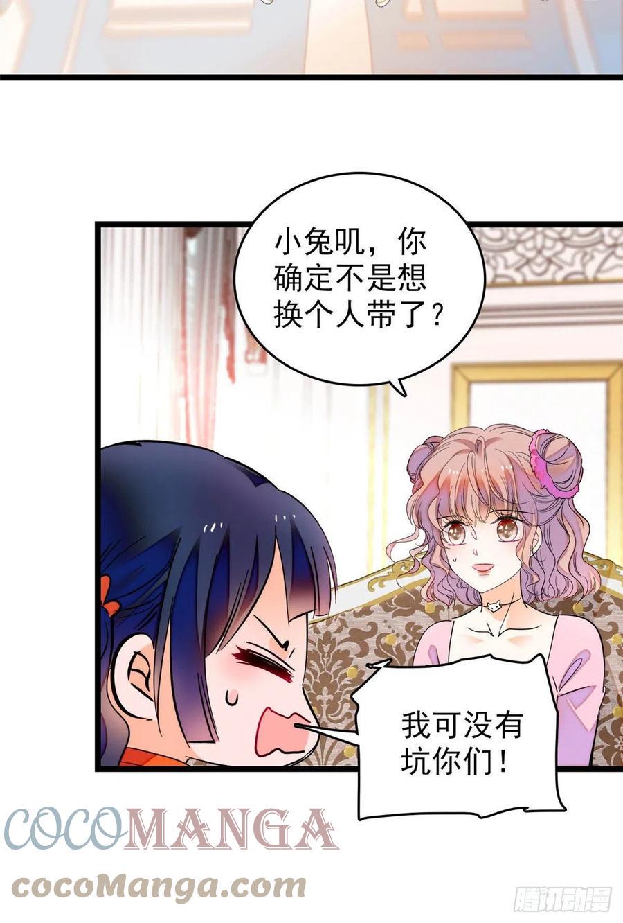 《全网都是我和影帝CP粉》漫画最新章节183 要和蔺洲上恋爱综艺？免费下拉式在线观看章节第【4】张图片