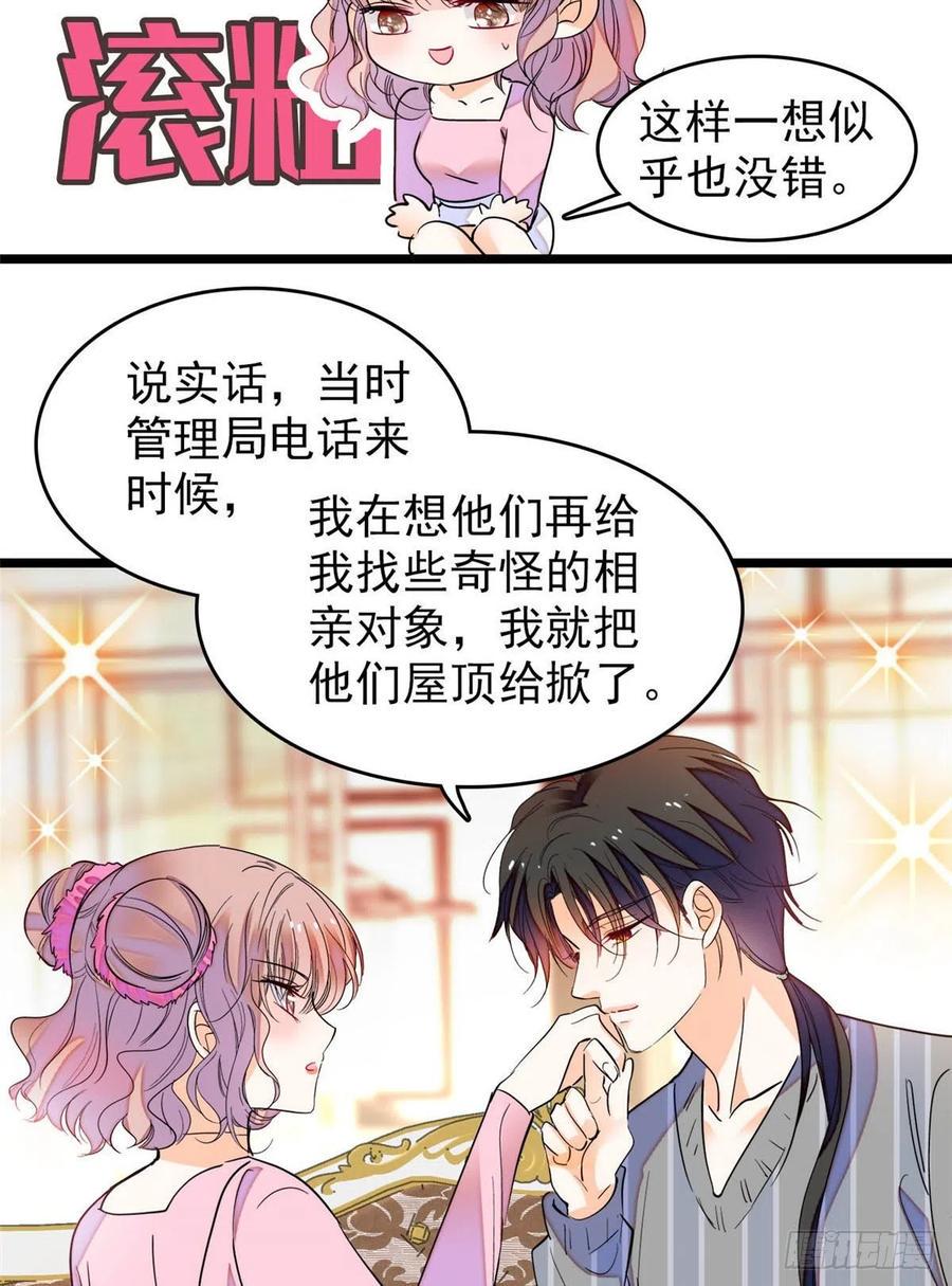 《全网都是我和影帝CP粉》漫画最新章节183 要和蔺洲上恋爱综艺？免费下拉式在线观看章节第【41】张图片