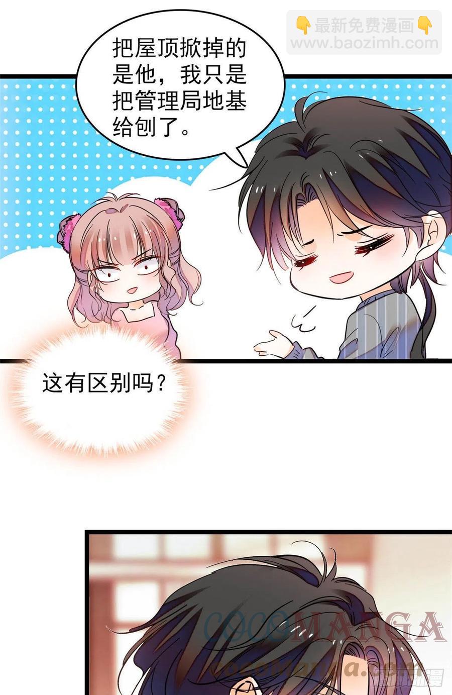 《全网都是我和影帝CP粉》漫画最新章节183 要和蔺洲上恋爱综艺？免费下拉式在线观看章节第【43】张图片