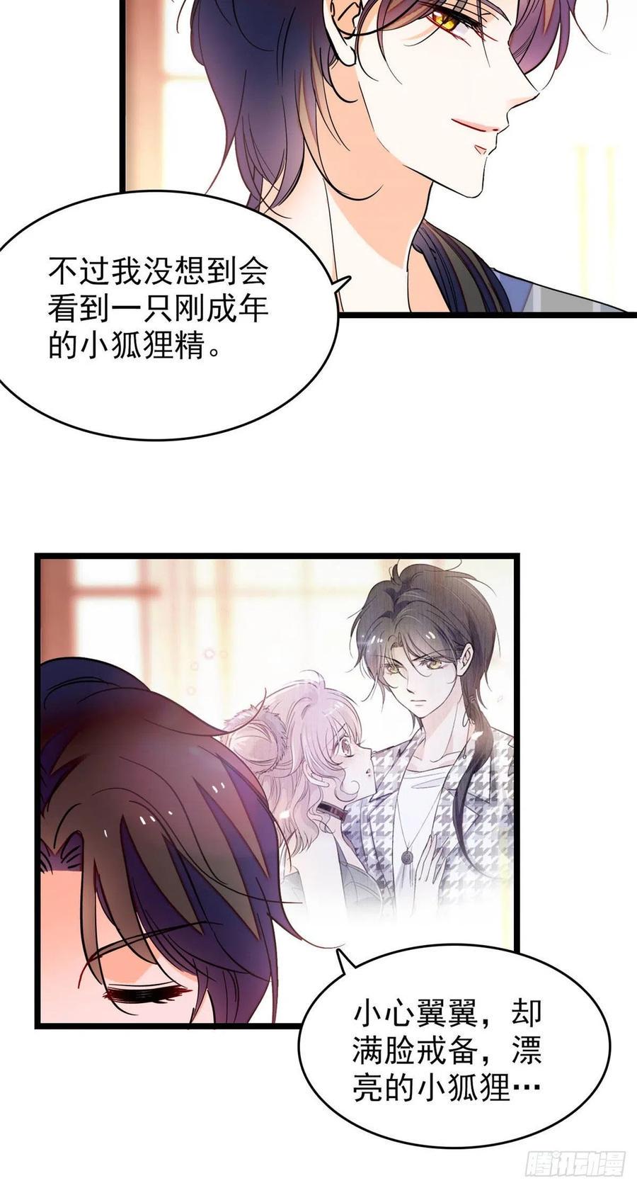 《全网都是我和影帝CP粉》漫画最新章节183 要和蔺洲上恋爱综艺？免费下拉式在线观看章节第【44】张图片