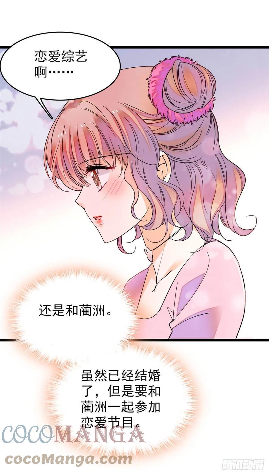 《全网都是我和影帝CP粉》漫画最新章节183 要和蔺洲上恋爱综艺？免费下拉式在线观看章节第【7】张图片