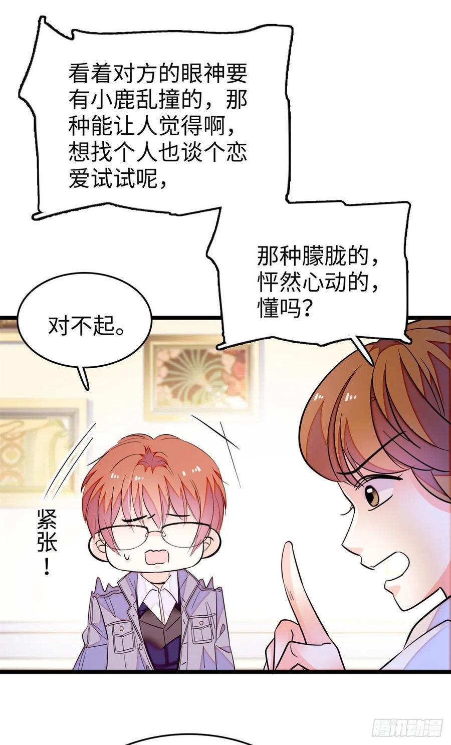 《全网都是我和影帝CP粉》漫画最新章节185	先叫一声老公听听吧免费下拉式在线观看章节第【17】张图片