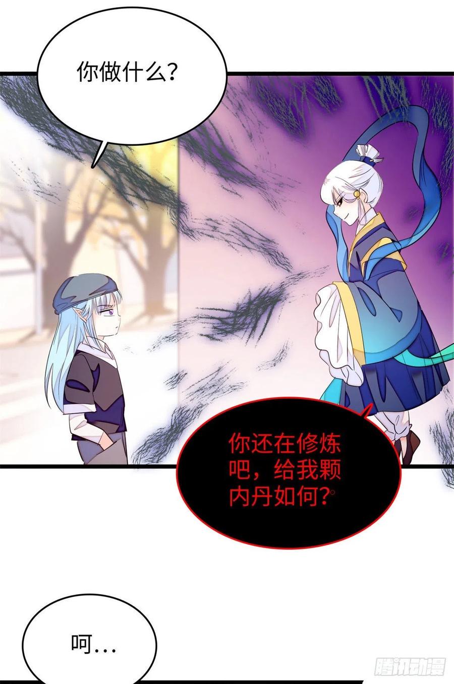 《全网都是我和影帝CP粉》漫画最新章节185	先叫一声老公听听吧免费下拉式在线观看章节第【30】张图片