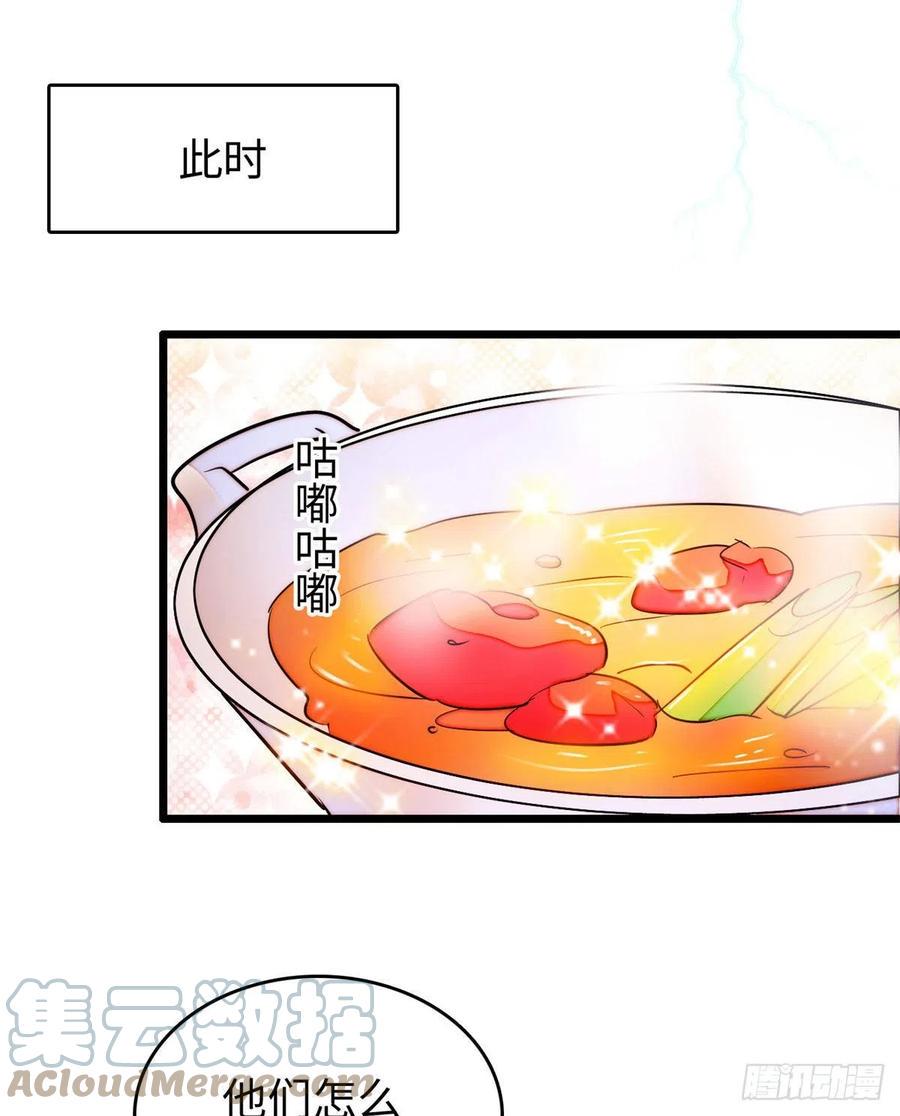 《全网都是我和影帝CP粉》漫画最新章节185	先叫一声老公听听吧免费下拉式在线观看章节第【34】张图片