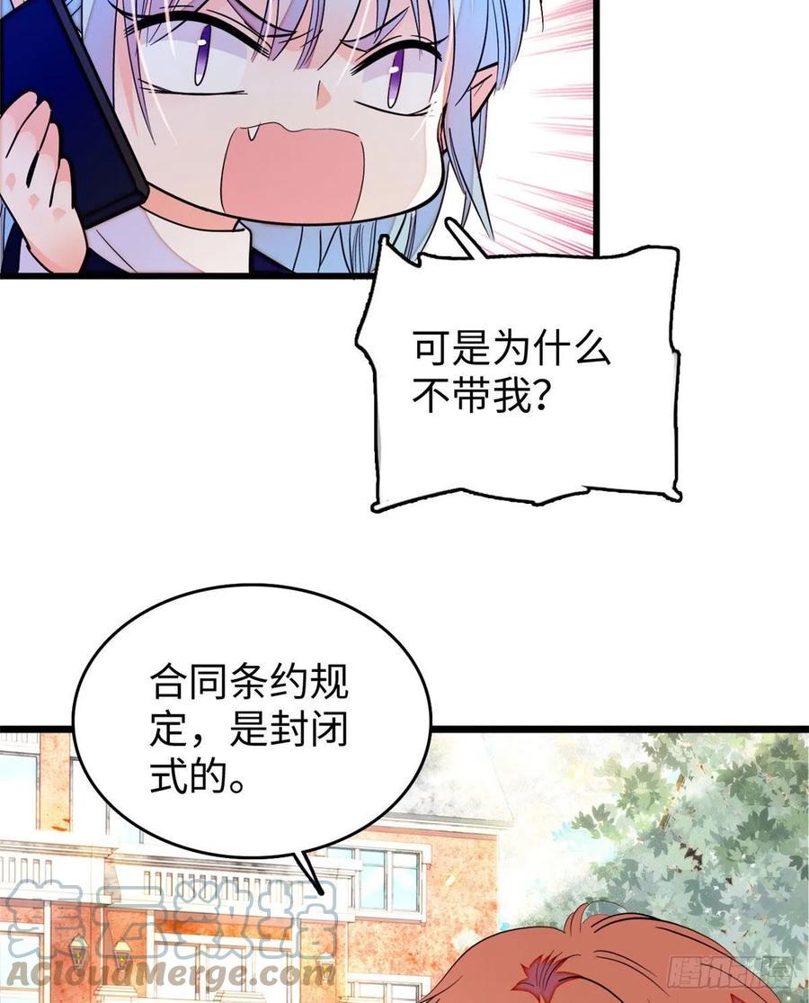 《全网都是我和影帝CP粉》漫画最新章节185	先叫一声老公听听吧免费下拉式在线观看章节第【4】张图片