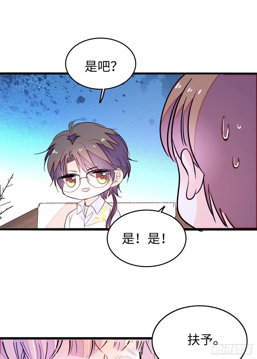 《全网都是我和影帝CP粉》漫画最新章节185	先叫一声老公听听吧免费下拉式在线观看章节第【51】张图片