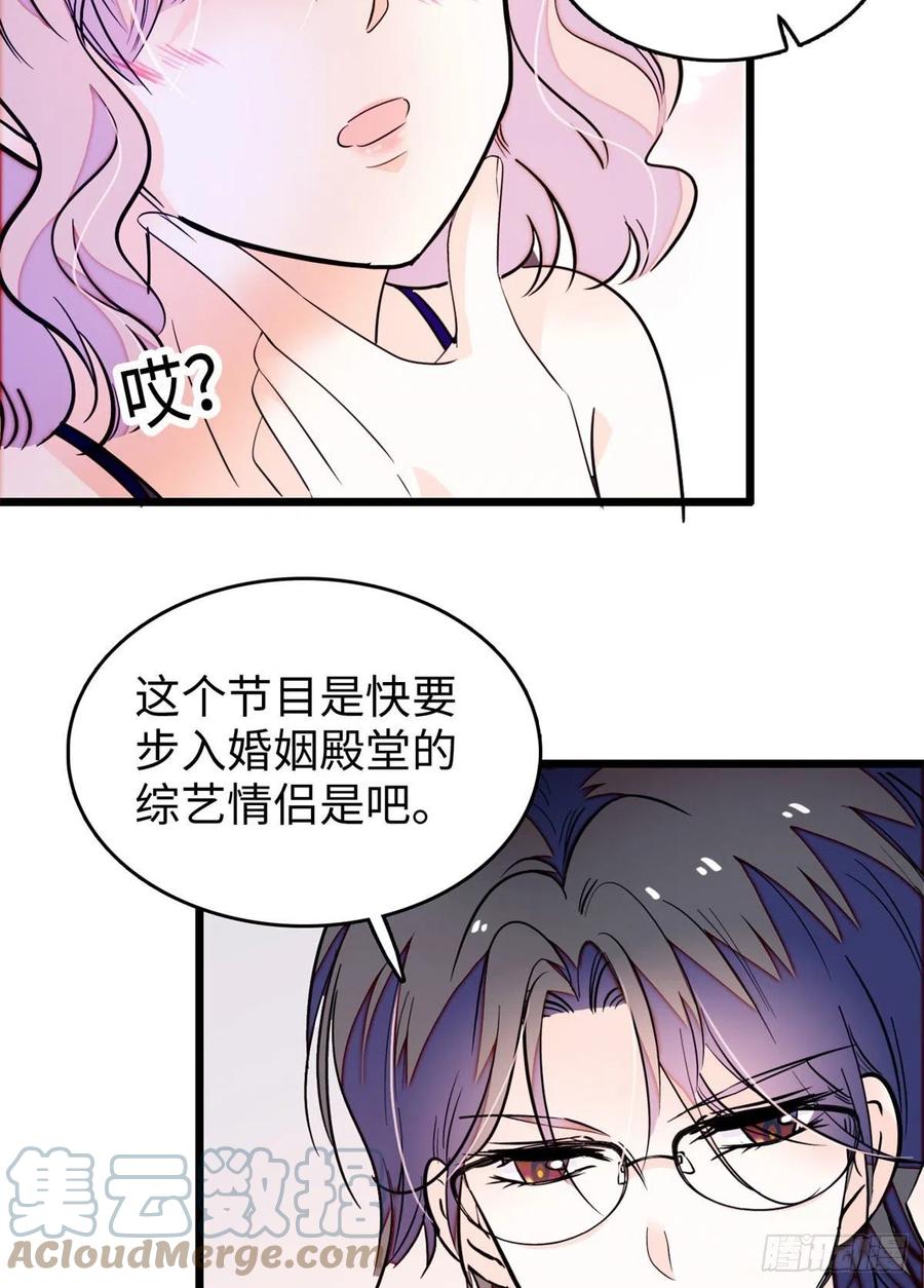 《全网都是我和影帝CP粉》漫画最新章节185	先叫一声老公听听吧免费下拉式在线观看章节第【52】张图片