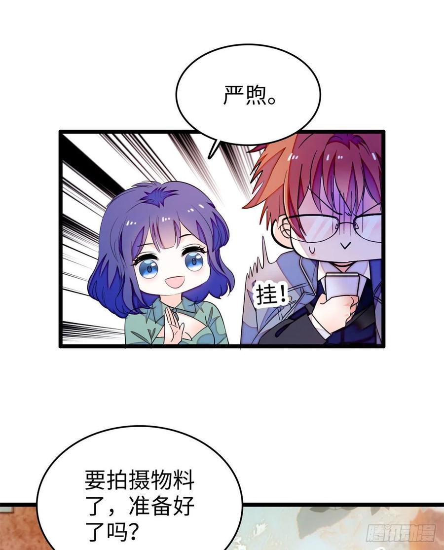 《全网都是我和影帝CP粉》漫画最新章节185	先叫一声老公听听吧免费下拉式在线观看章节第【6】张图片