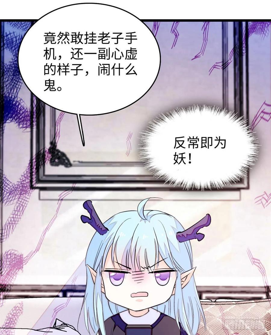 《全网都是我和影帝CP粉》漫画最新章节185	先叫一声老公听听吧免费下拉式在线观看章节第【8】张图片