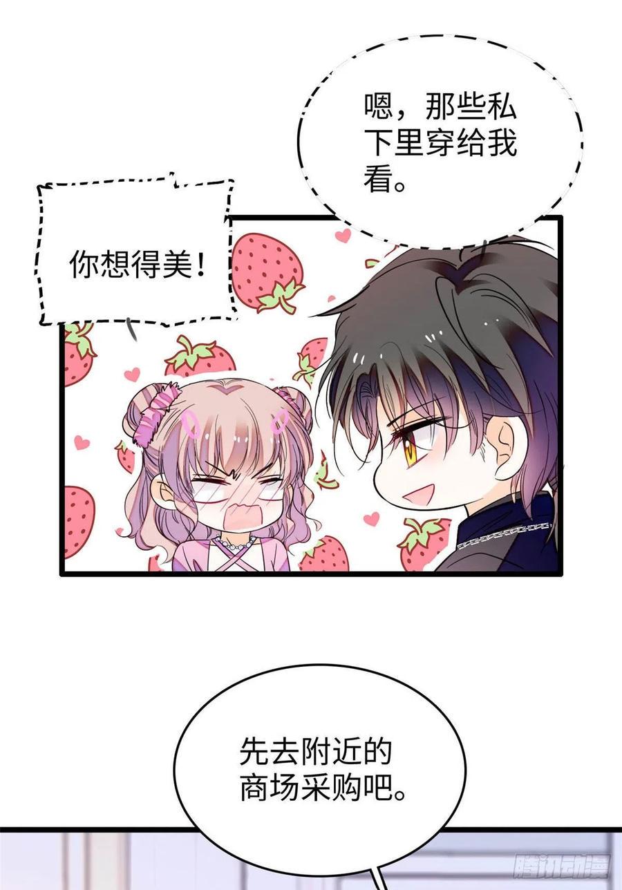 《全网都是我和影帝CP粉》漫画最新章节186 小黑蛟要被吃了？！免费下拉式在线观看章节第【18】张图片