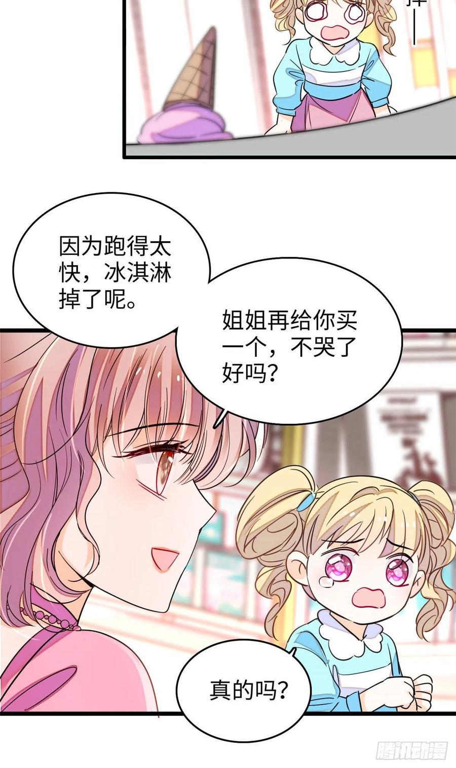 《全网都是我和影帝CP粉》漫画最新章节186 小黑蛟要被吃了？！免费下拉式在线观看章节第【24】张图片