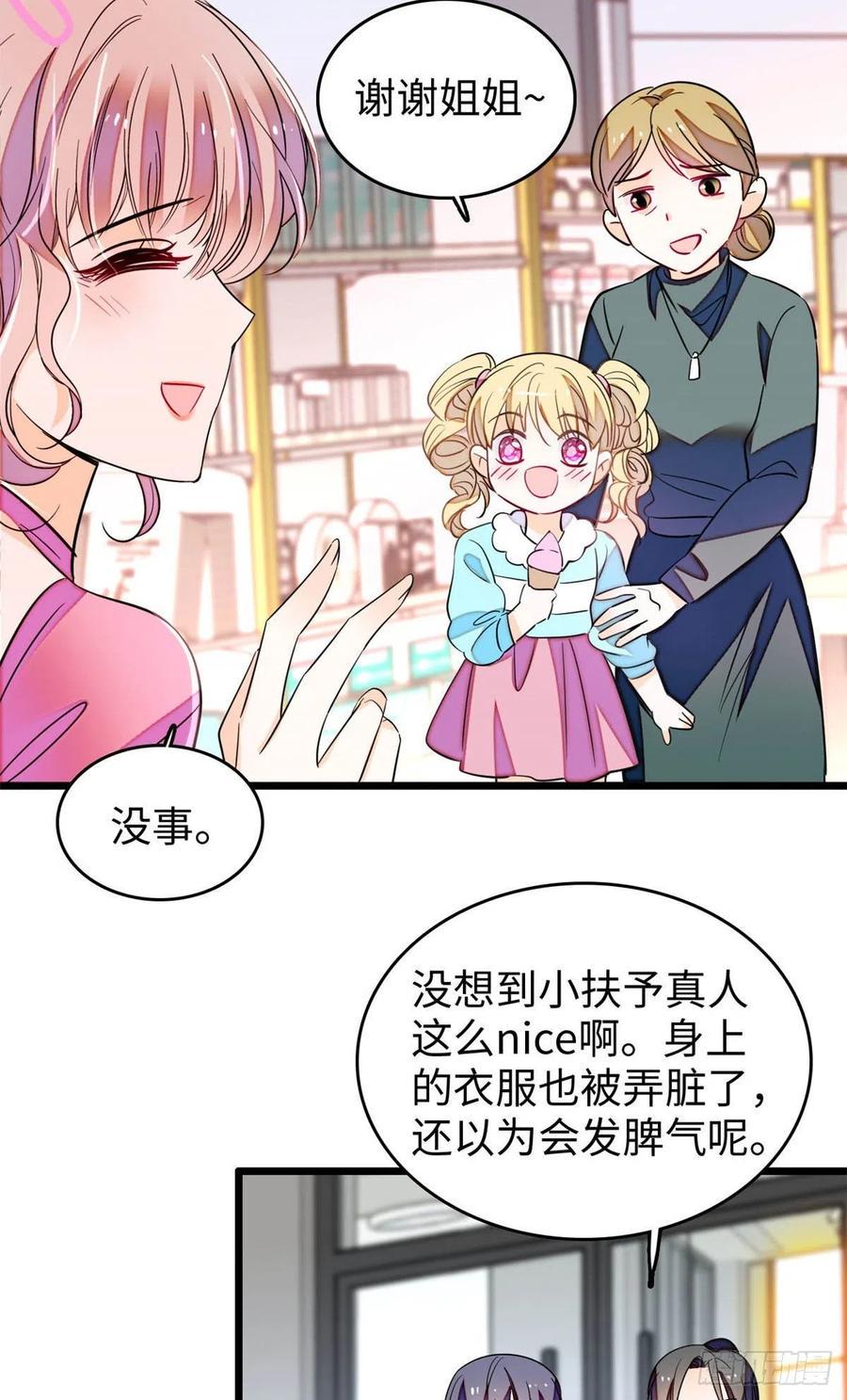 《全网都是我和影帝CP粉》漫画最新章节186 小黑蛟要被吃了？！免费下拉式在线观看章节第【26】张图片