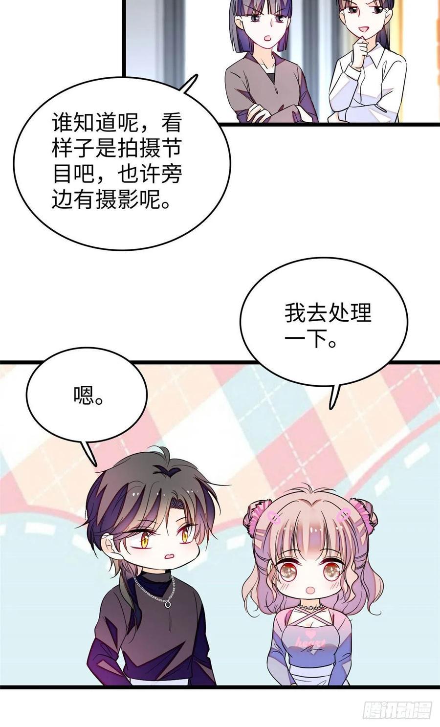 《全网都是我和影帝CP粉》漫画最新章节186 小黑蛟要被吃了？！免费下拉式在线观看章节第【27】张图片