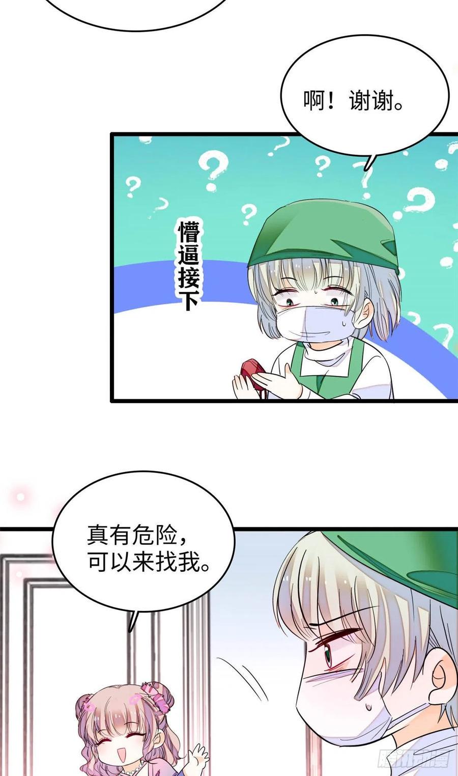 《全网都是我和影帝CP粉》漫画最新章节186 小黑蛟要被吃了？！免费下拉式在线观看章节第【32】张图片