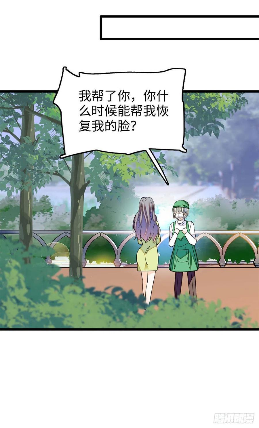 《全网都是我和影帝CP粉》漫画最新章节186 小黑蛟要被吃了？！免费下拉式在线观看章节第【39】张图片