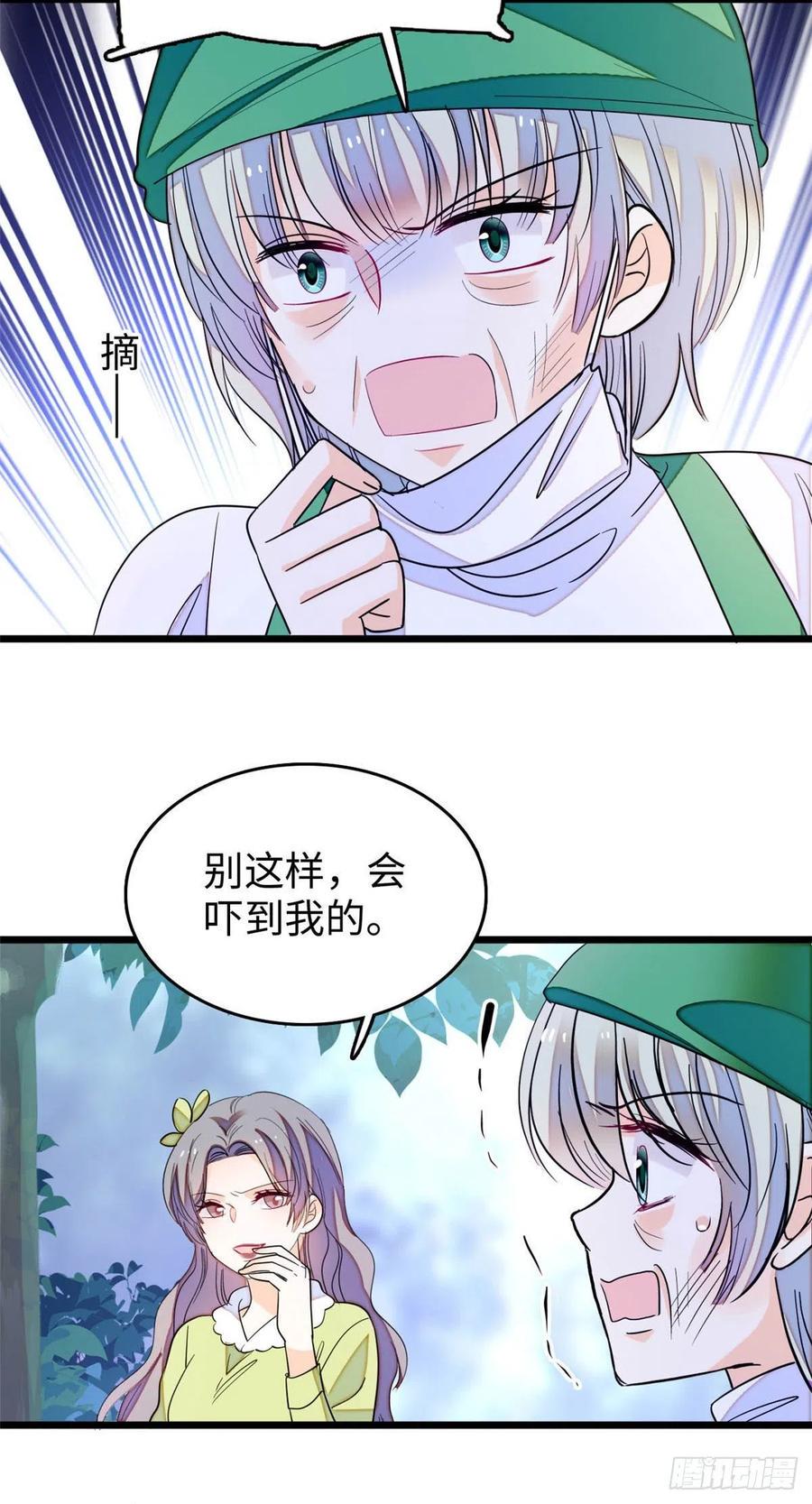 《全网都是我和影帝CP粉》漫画最新章节186 小黑蛟要被吃了？！免费下拉式在线观看章节第【41】张图片