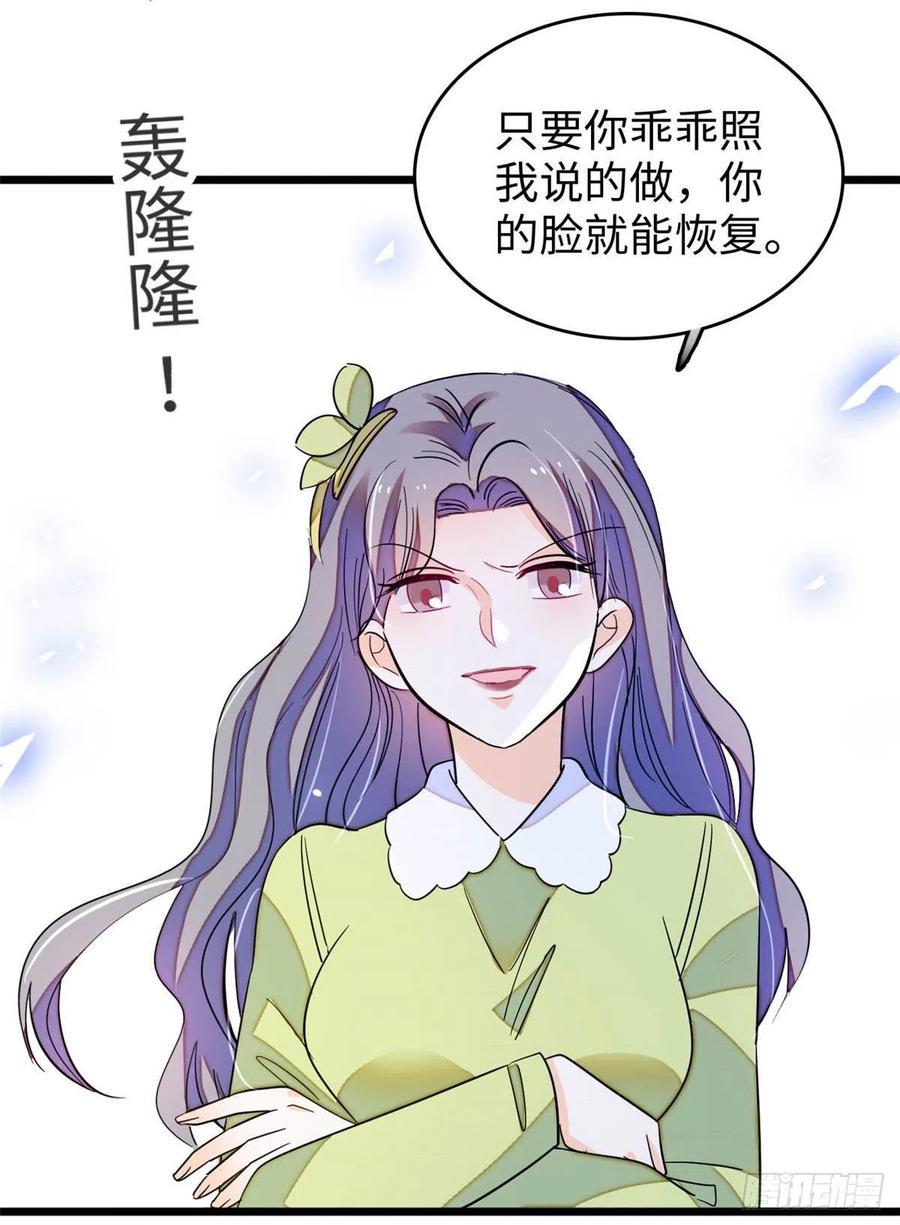 《全网都是我和影帝CP粉》漫画最新章节186 小黑蛟要被吃了？！免费下拉式在线观看章节第【42】张图片