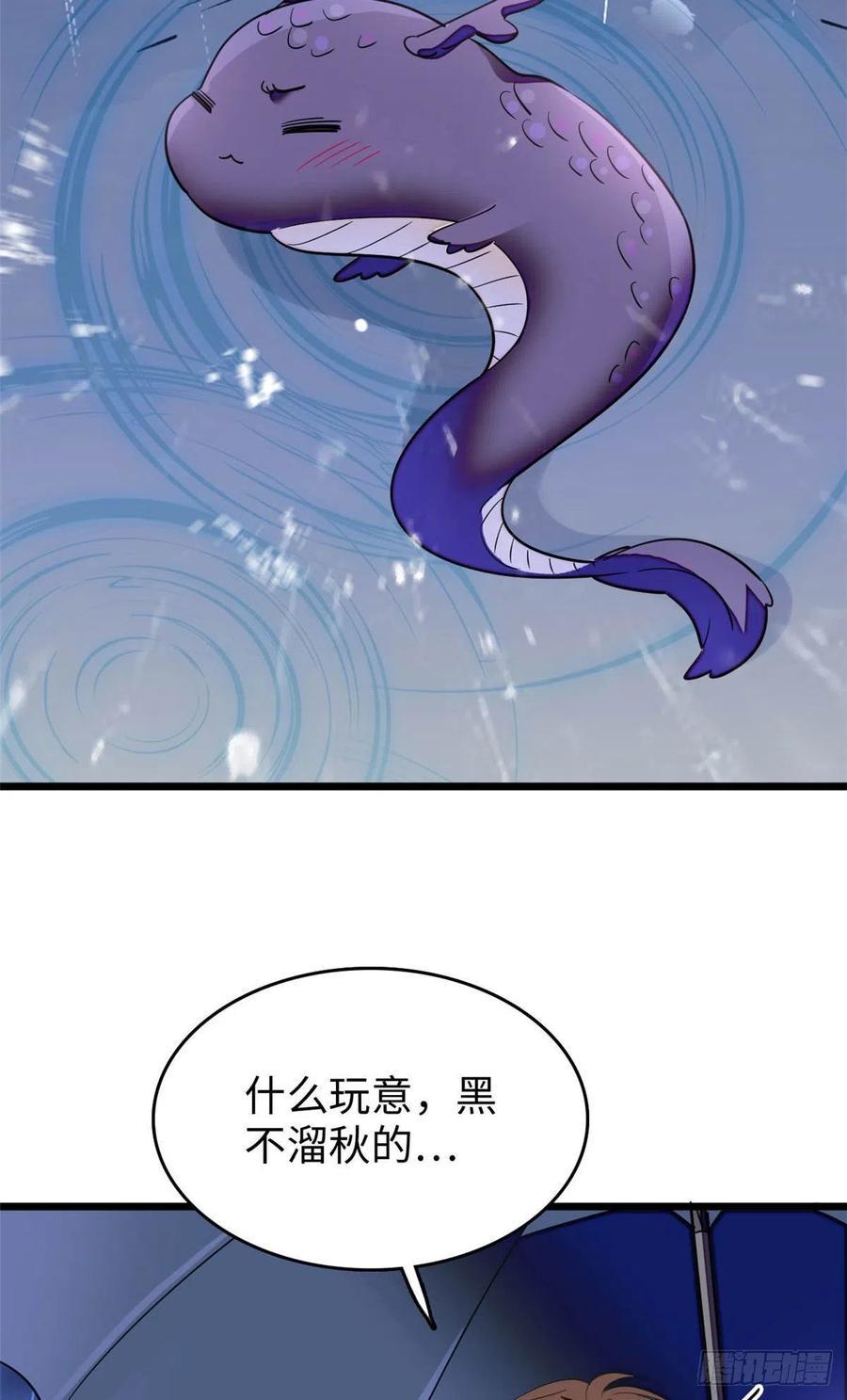 《全网都是我和影帝CP粉》漫画最新章节186 小黑蛟要被吃了？！免费下拉式在线观看章节第【44】张图片