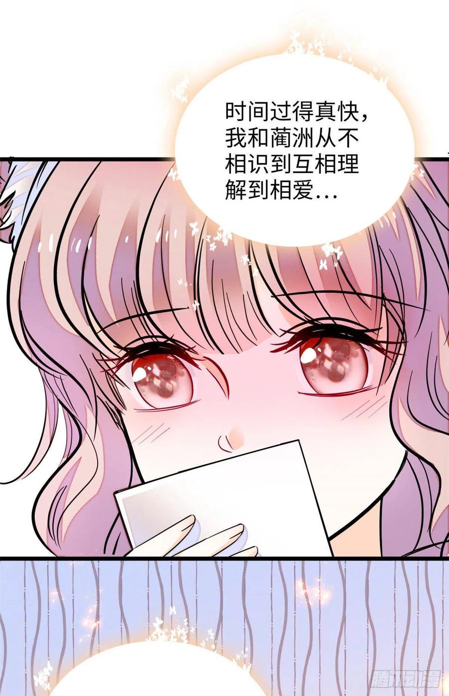 《全网都是我和影帝CP粉》漫画最新章节186 小黑蛟要被吃了？！免费下拉式在线观看章节第【8】张图片