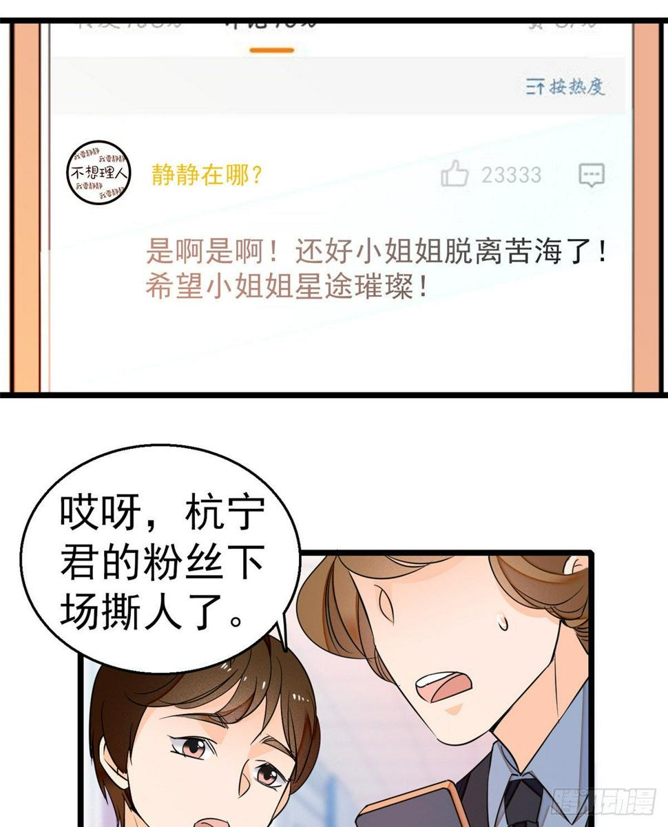 《全网都是我和影帝CP粉》漫画最新章节019 你身后面有个东西！免费下拉式在线观看章节第【10】张图片