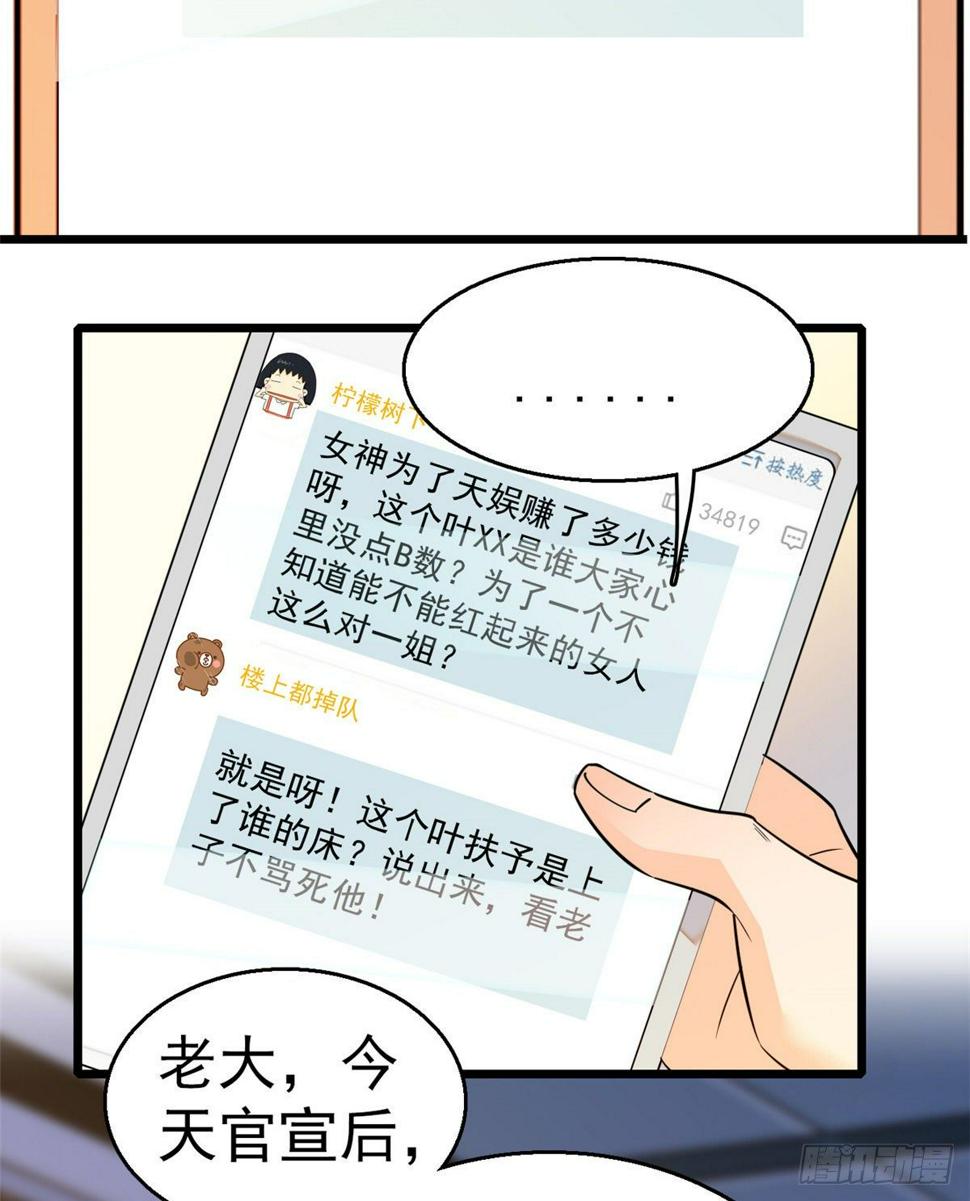 《全网都是我和影帝CP粉》漫画最新章节019 你身后面有个东西！免费下拉式在线观看章节第【12】张图片