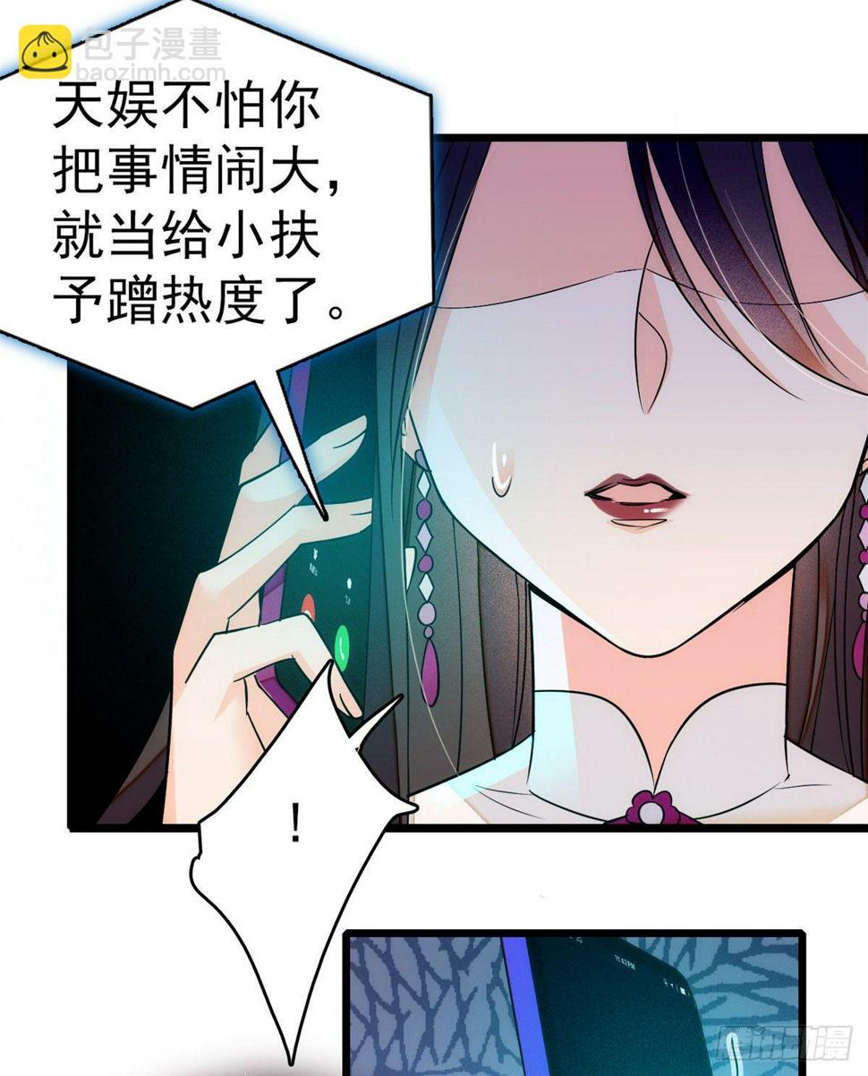 《全网都是我和影帝CP粉》漫画最新章节019 你身后面有个东西！免费下拉式在线观看章节第【19】张图片