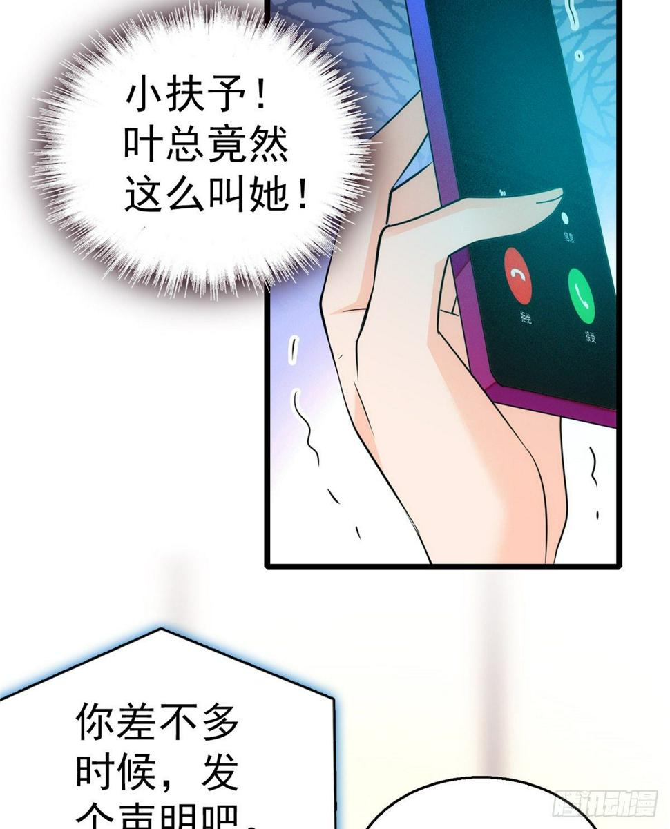 《全网都是我和影帝CP粉》漫画最新章节019 你身后面有个东西！免费下拉式在线观看章节第【20】张图片