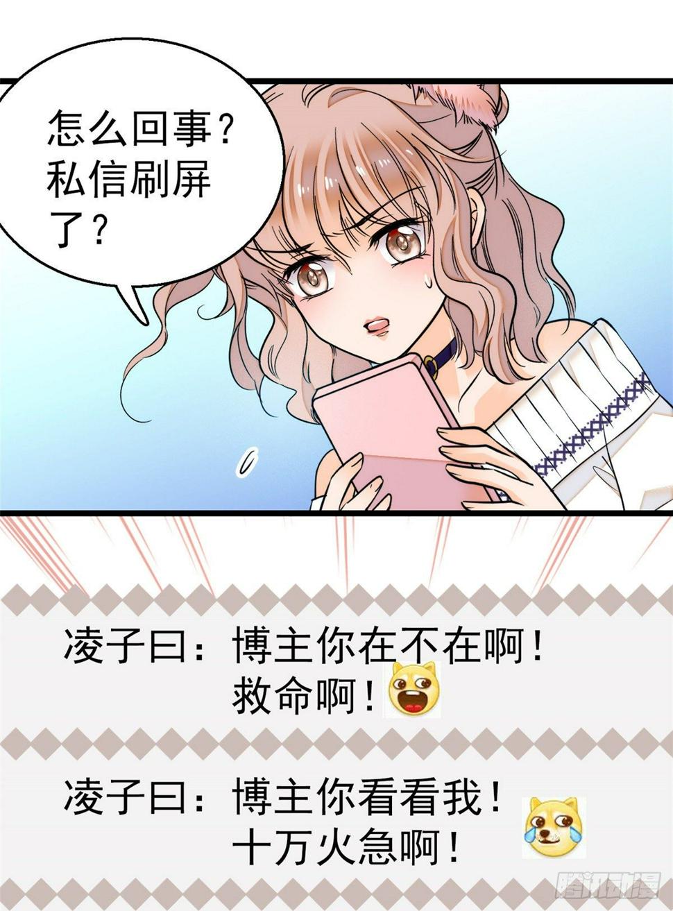 《全网都是我和影帝CP粉》漫画最新章节019 你身后面有个东西！免费下拉式在线观看章节第【30】张图片