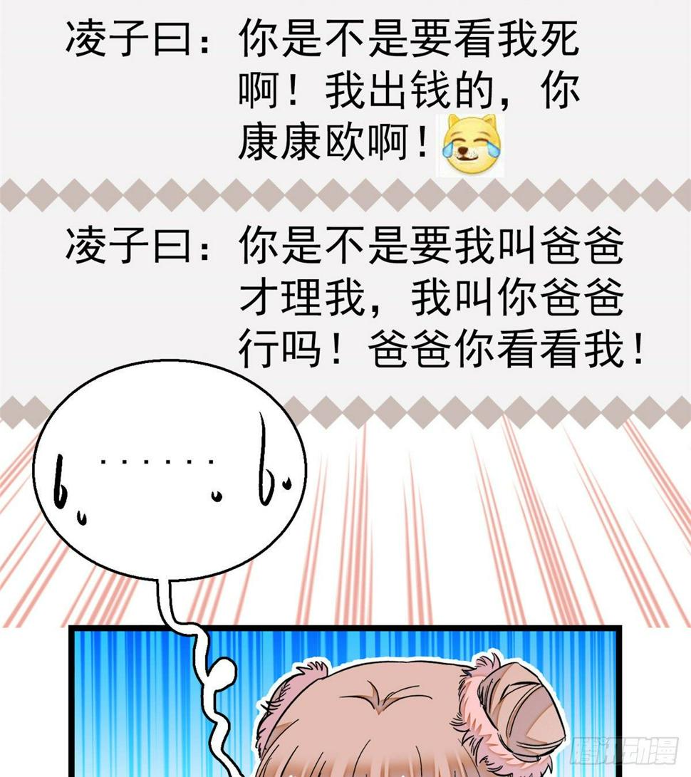 《全网都是我和影帝CP粉》漫画最新章节019 你身后面有个东西！免费下拉式在线观看章节第【31】张图片