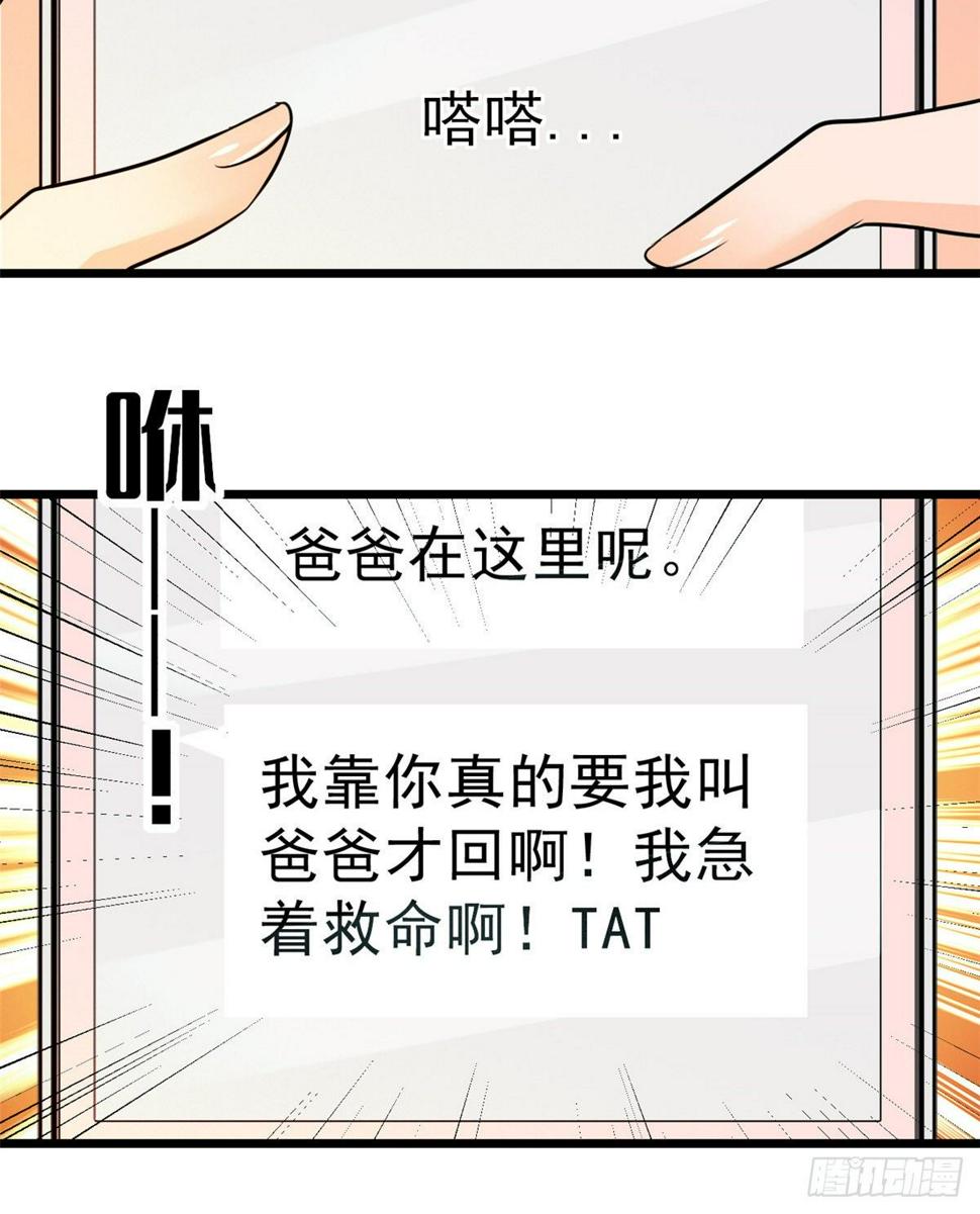 《全网都是我和影帝CP粉》漫画最新章节019 你身后面有个东西！免费下拉式在线观看章节第【33】张图片