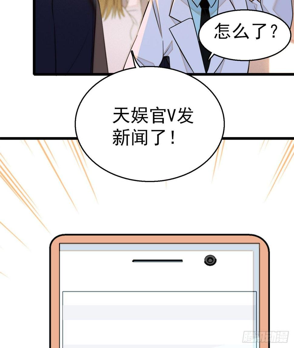 《全网都是我和影帝CP粉》漫画最新章节019 你身后面有个东西！免费下拉式在线观看章节第【4】张图片