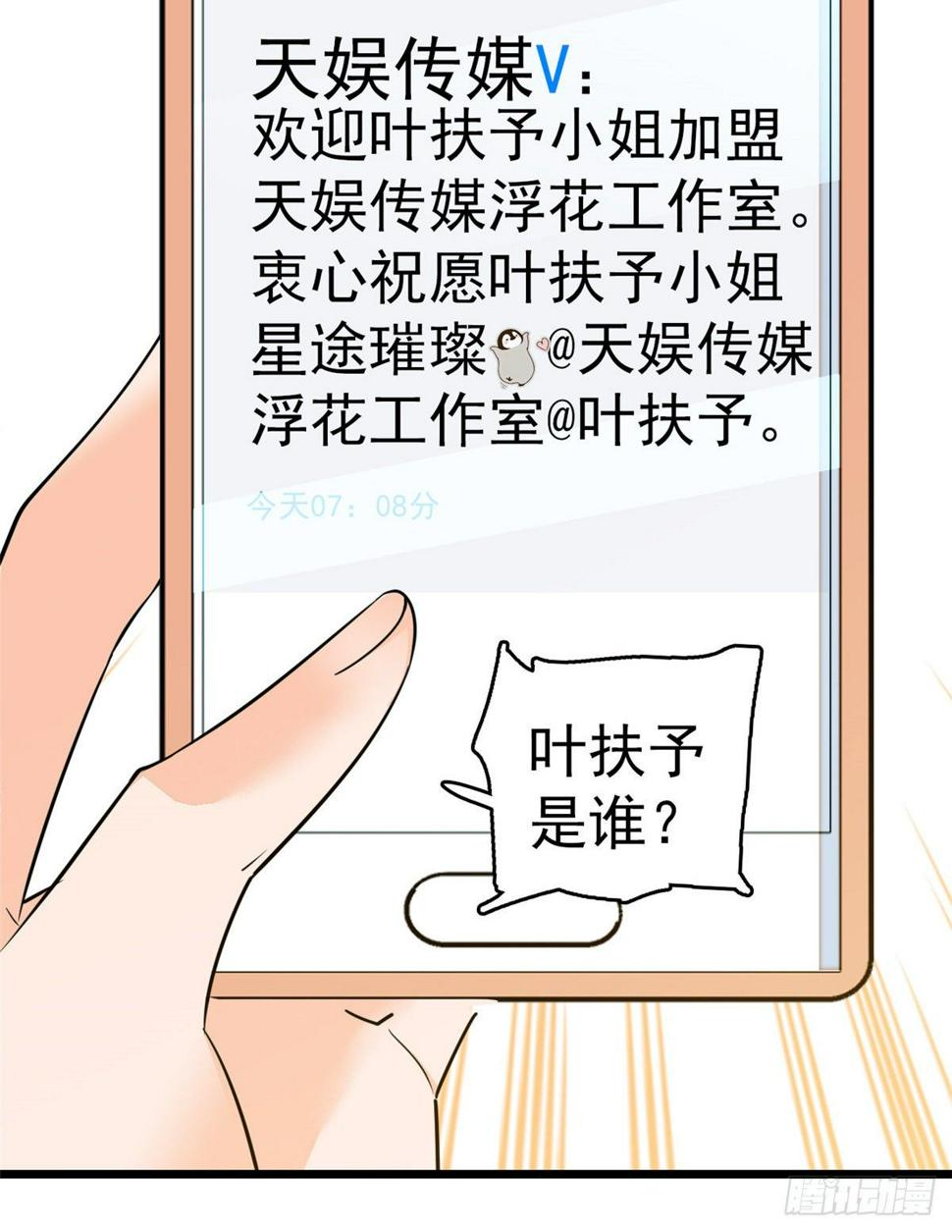 《全网都是我和影帝CP粉》漫画最新章节019 你身后面有个东西！免费下拉式在线观看章节第【5】张图片