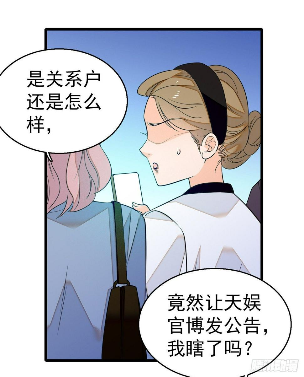 《全网都是我和影帝CP粉》漫画最新章节019 你身后面有个东西！免费下拉式在线观看章节第【6】张图片