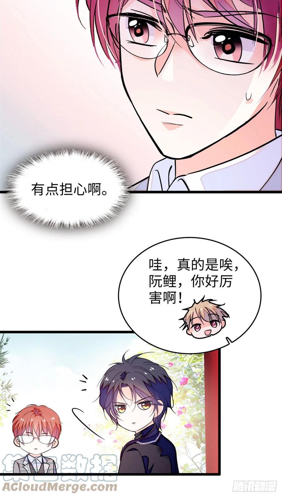 《全网都是我和影帝CP粉》漫画最新章节188 你肚子里有好东西免费下拉式在线观看章节第【13】张图片