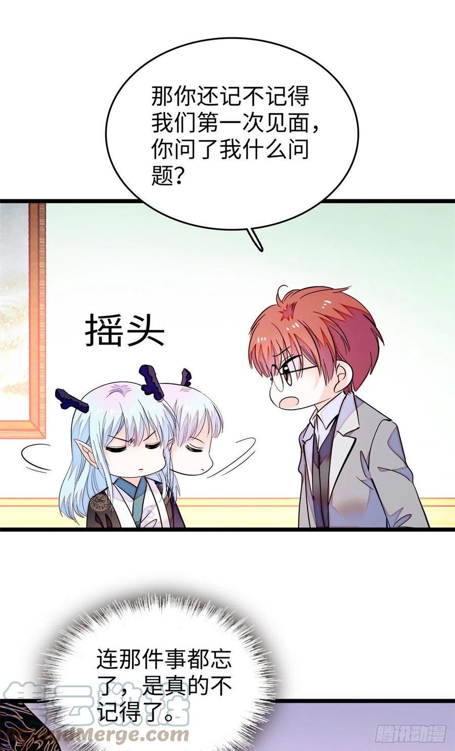 《全网都是我和影帝CP粉》漫画最新章节188 你肚子里有好东西免费下拉式在线观看章节第【29】张图片