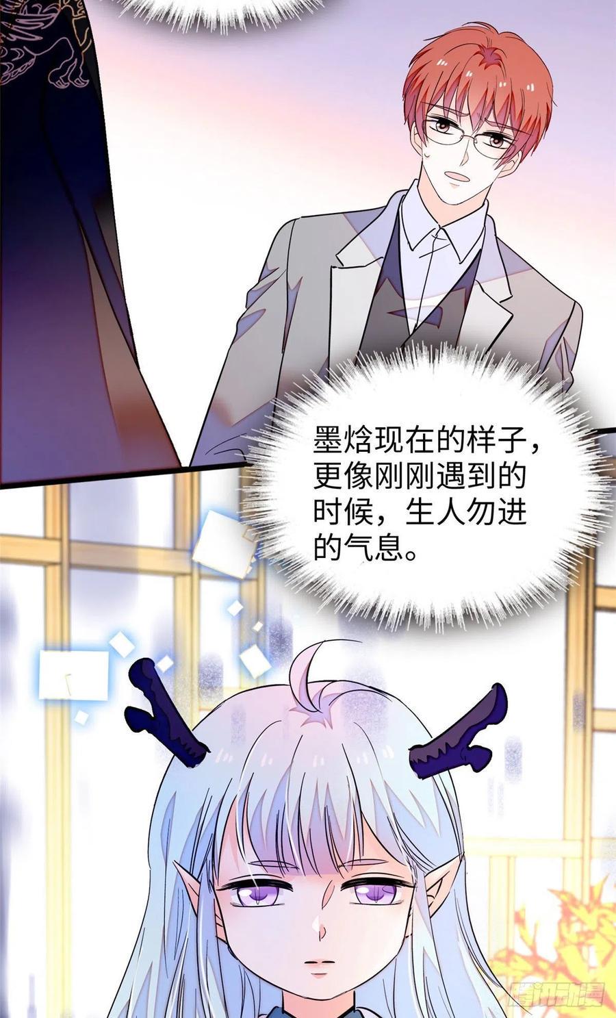 《全网都是我和影帝CP粉》漫画最新章节188 你肚子里有好东西免费下拉式在线观看章节第【30】张图片