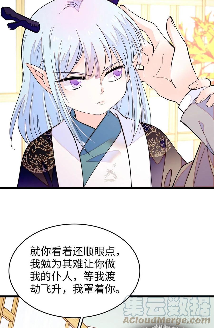 《全网都是我和影帝CP粉》漫画最新章节188 你肚子里有好东西免费下拉式在线观看章节第【33】张图片