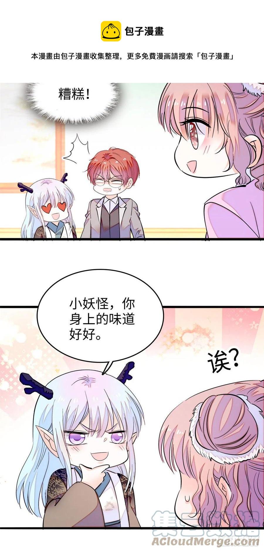 《全网都是我和影帝CP粉》漫画最新章节188 你肚子里有好东西免费下拉式在线观看章节第【37】张图片