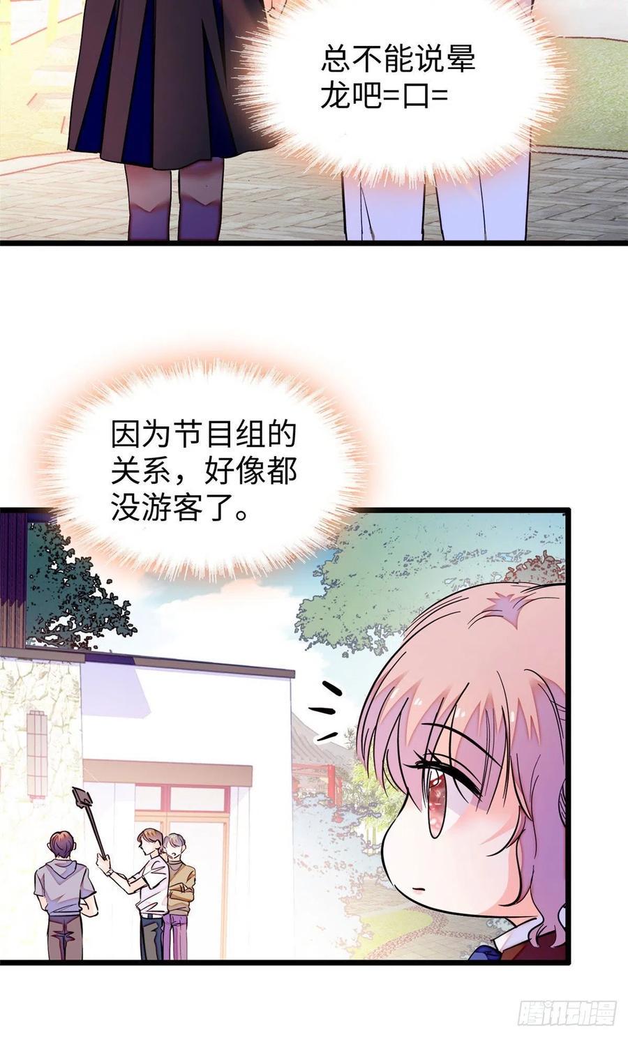 《全网都是我和影帝CP粉》漫画最新章节188 你肚子里有好东西免费下拉式在线观看章节第【4】张图片