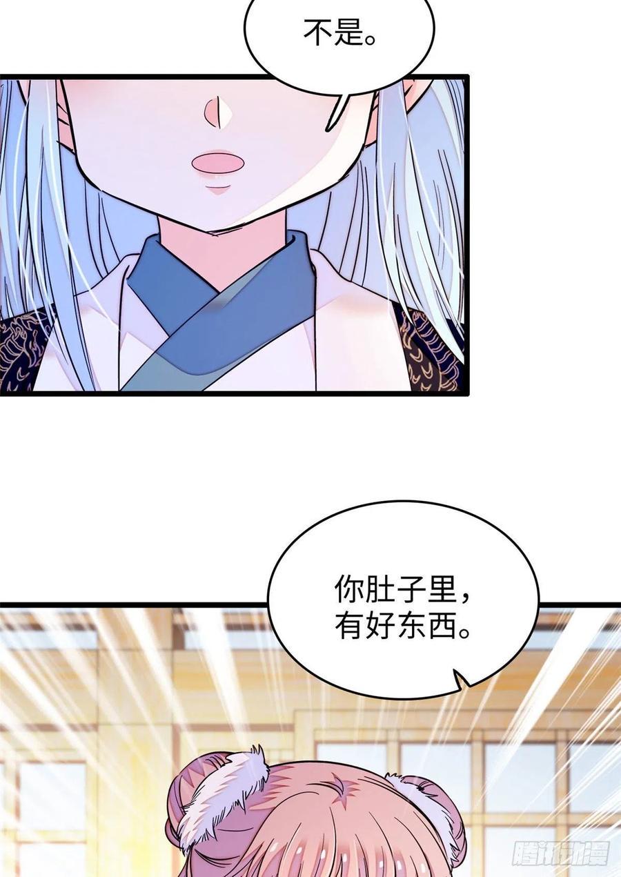 《全网都是我和影帝CP粉》漫画最新章节188 你肚子里有好东西免费下拉式在线观看章节第【42】张图片