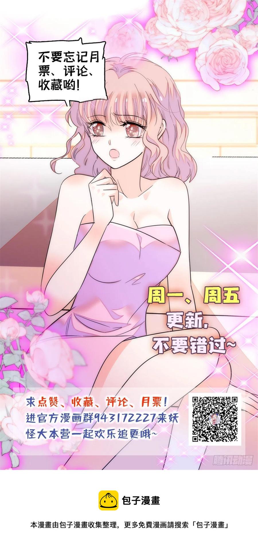 《全网都是我和影帝CP粉》漫画最新章节188 你肚子里有好东西免费下拉式在线观看章节第【44】张图片