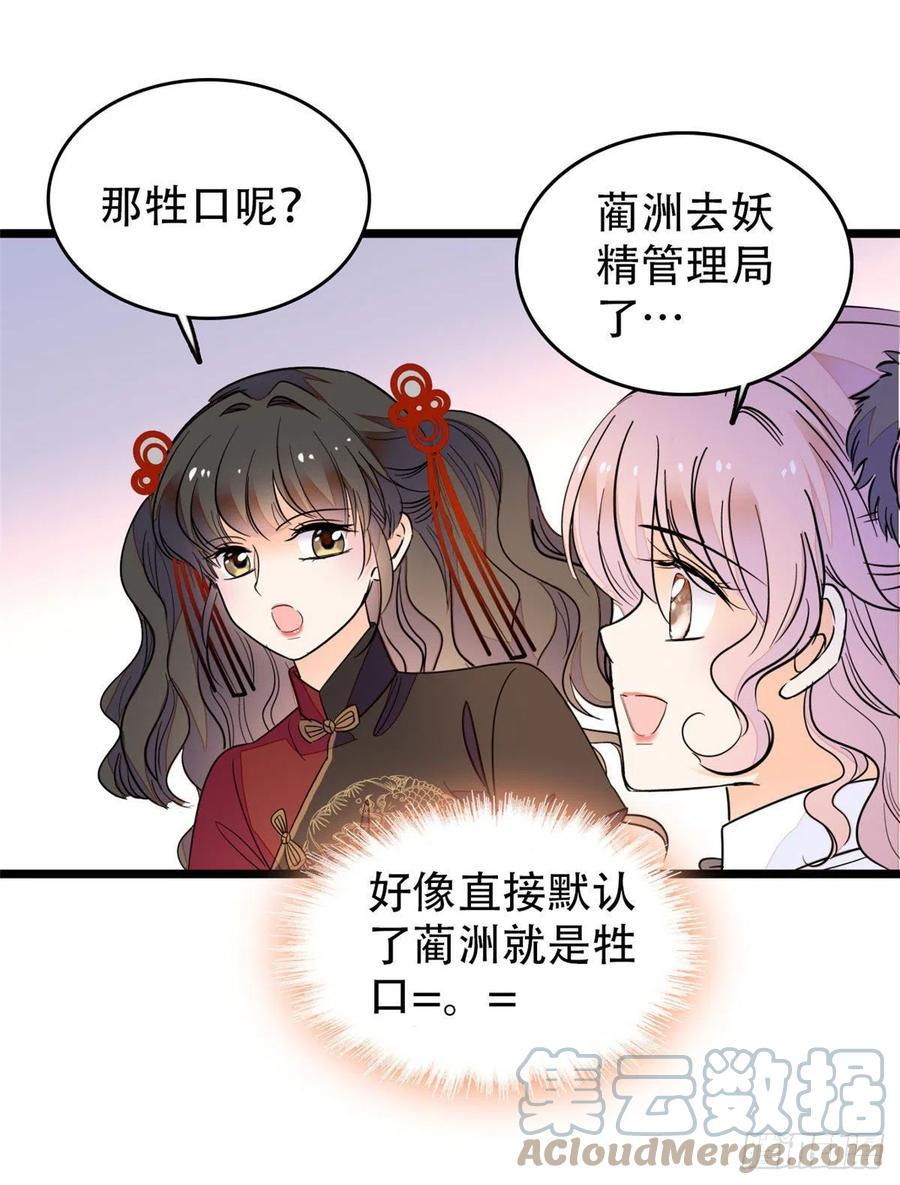 《全网都是我和影帝CP粉》漫画最新章节193 我真的有宝宝了！免费下拉式在线观看章节第【22】张图片