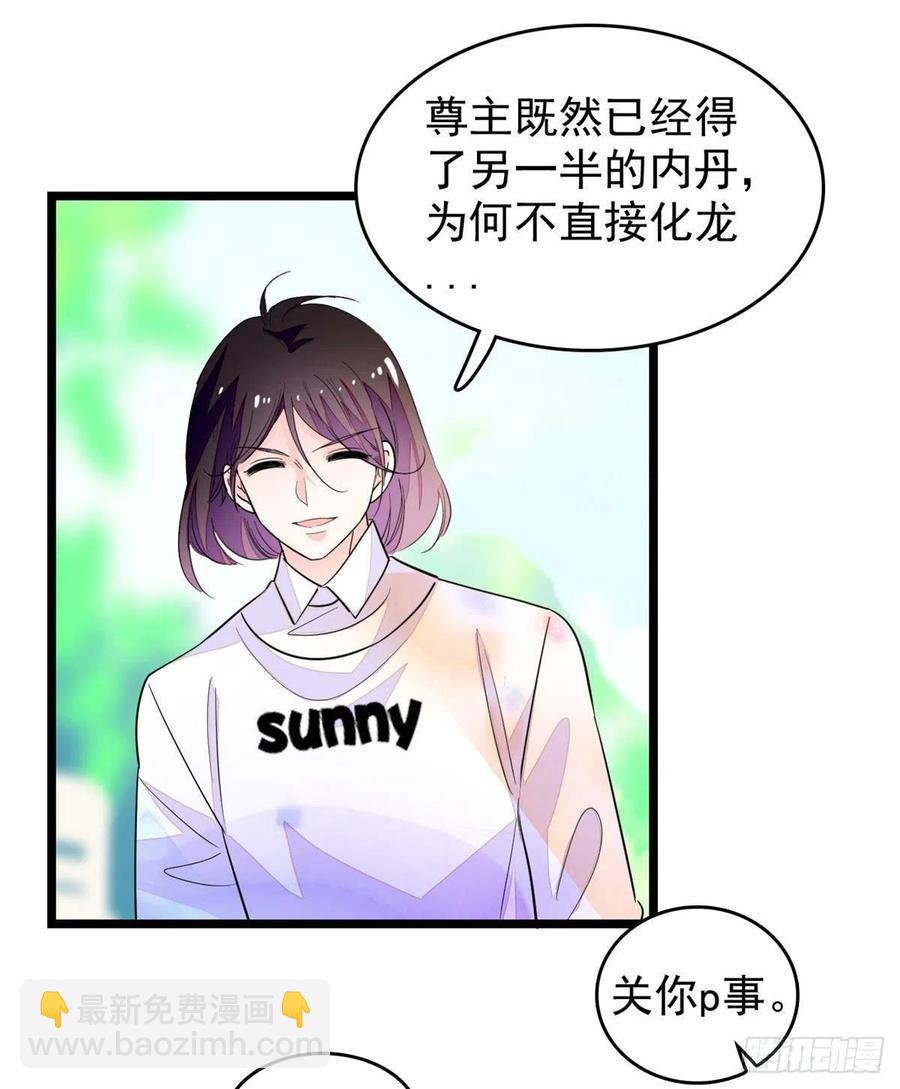 《全网都是我和影帝CP粉》漫画最新章节196 小兔叽失踪免费下拉式在线观看章节第【11】张图片