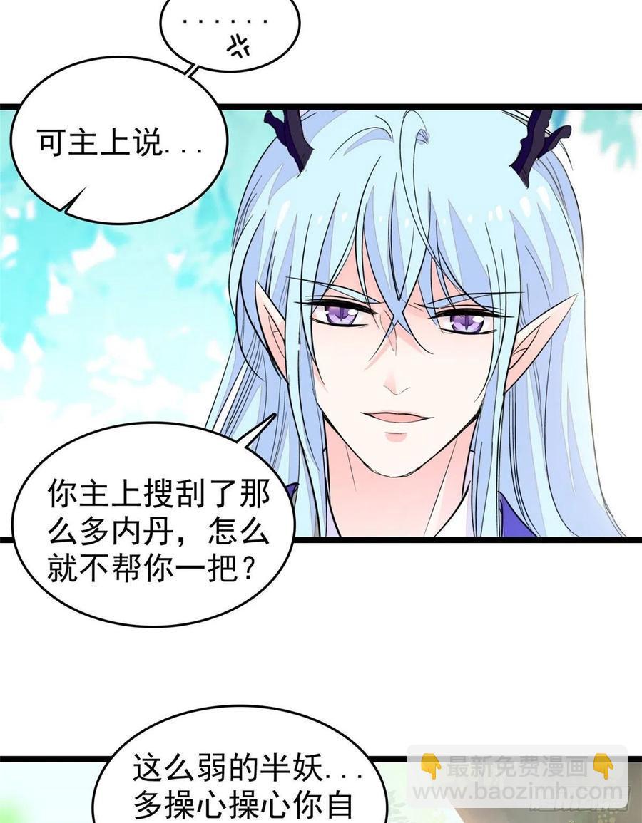 《全网都是我和影帝CP粉》漫画最新章节196 小兔叽失踪免费下拉式在线观看章节第【12】张图片