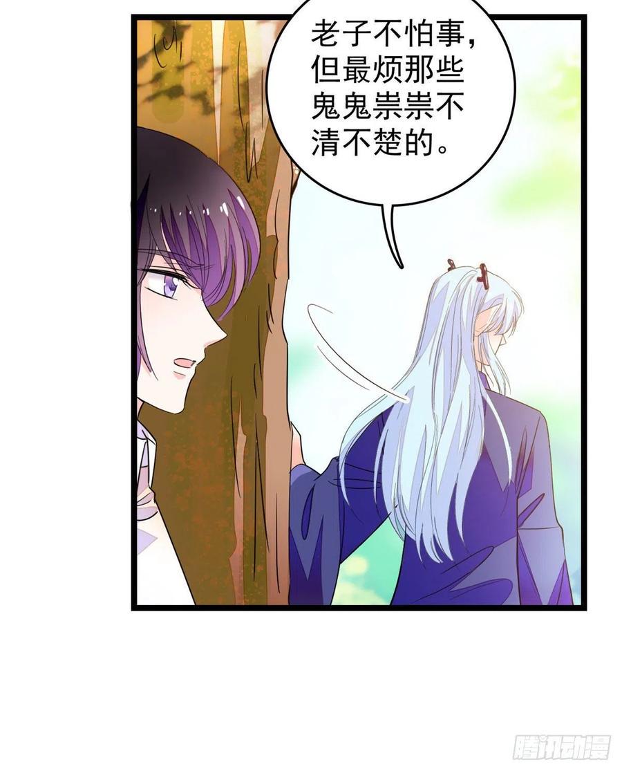 《全网都是我和影帝CP粉》漫画最新章节196 小兔叽失踪免费下拉式在线观看章节第【18】张图片