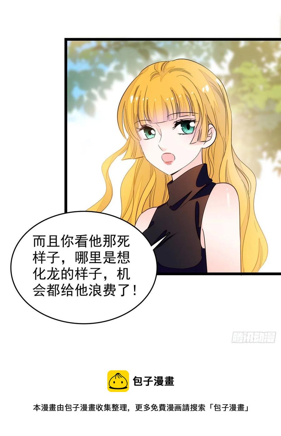 《全网都是我和影帝CP粉》漫画最新章节196 小兔叽失踪免费下拉式在线观看章节第【21】张图片